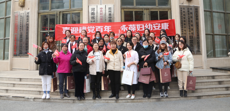 丰产路街道“两新”组织庆祝三八节、喜迎建党100周年大会圆满召开