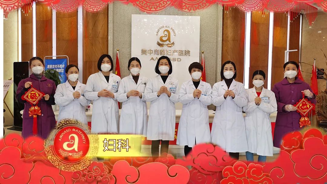 2023郑州商都妇产医院新年快乐