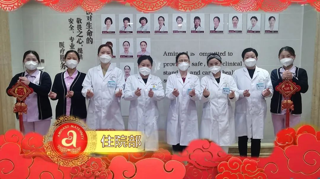 2023郑州商都妇产医院新年快乐